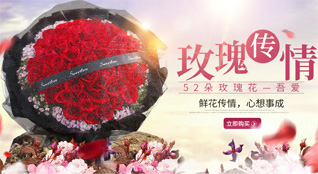 贵州遵义仁怀市喜头镇鲜花速递